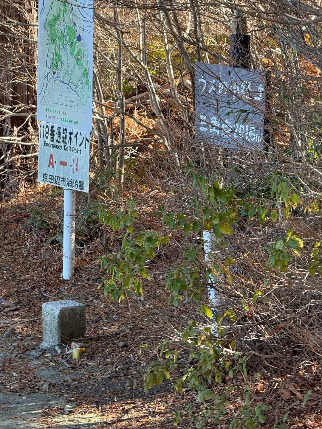 三角点
工事中で柵があって近付けないので、
遠くからパチリ
