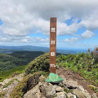 荒川岳到着
新しい山名標識