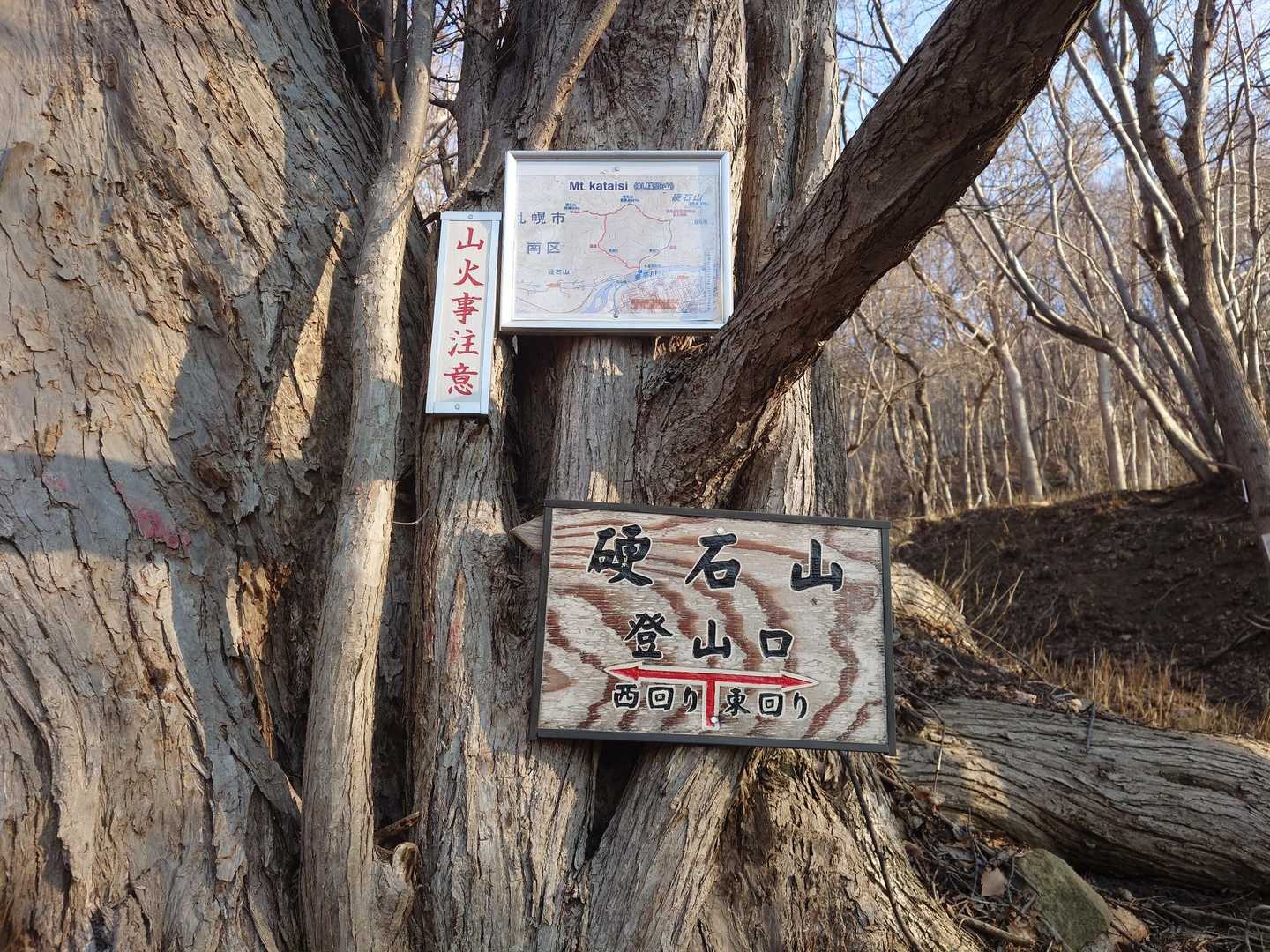 登山口の標識
