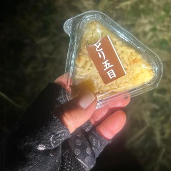 の前に、腹拵え！