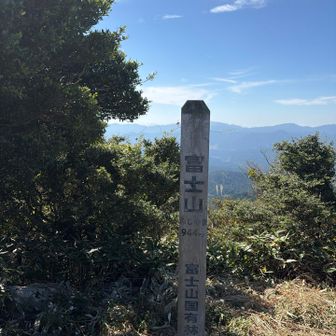 ふじやま944m 