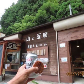 無事下山