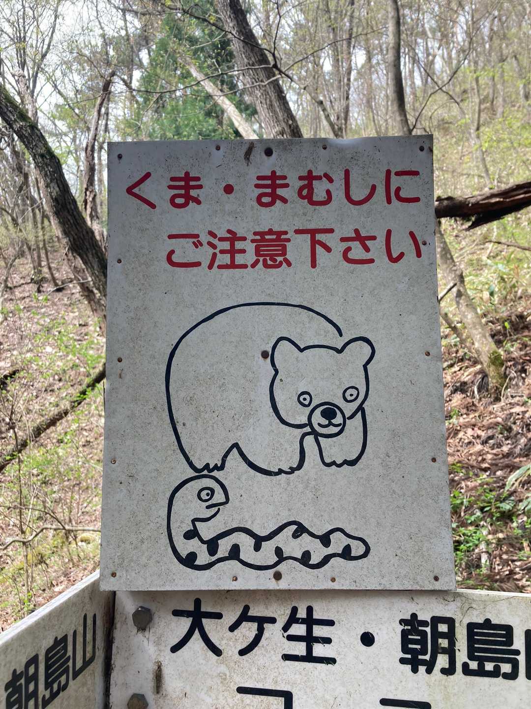 この看板見たかったヤツ！😁