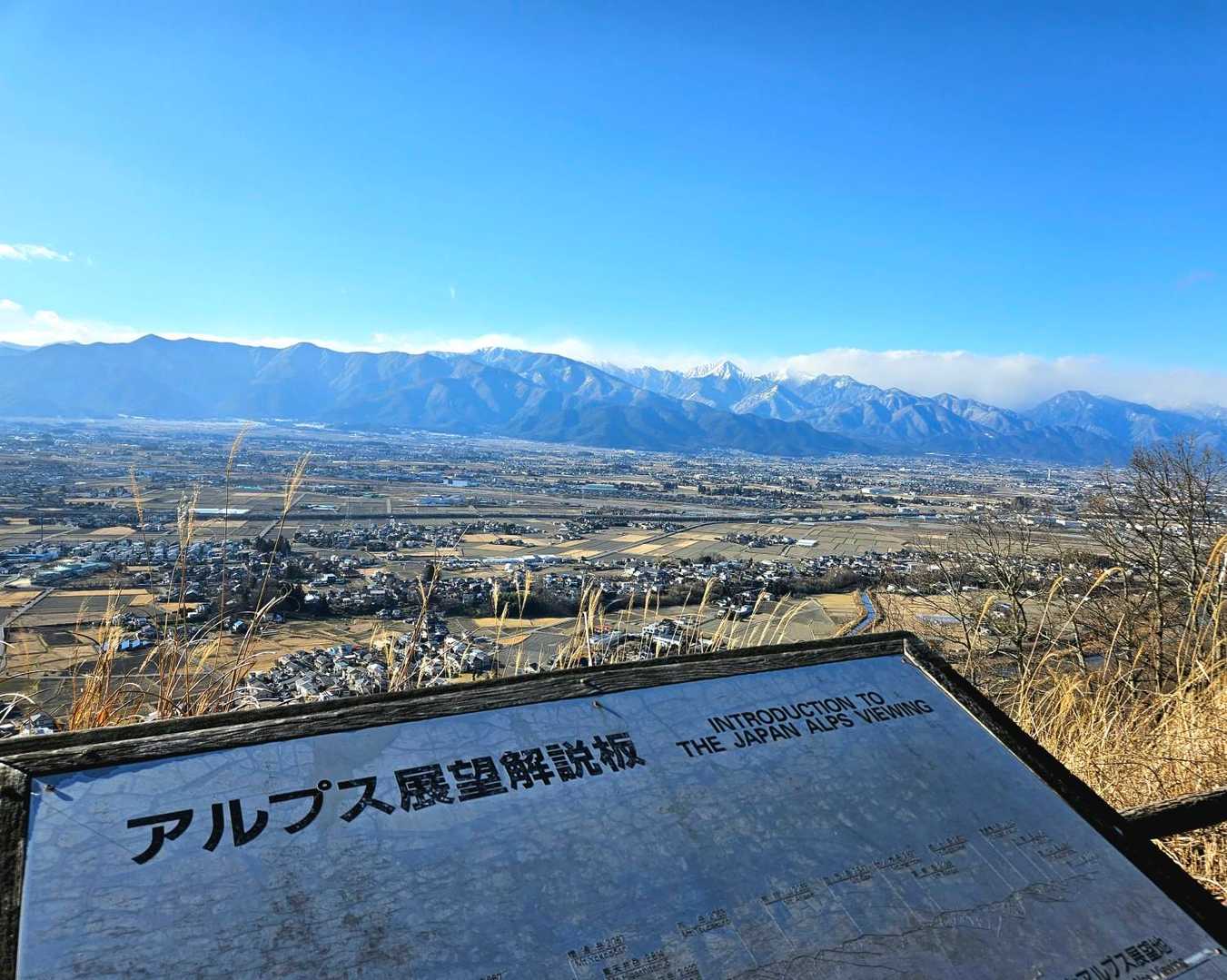 アルプス展望
