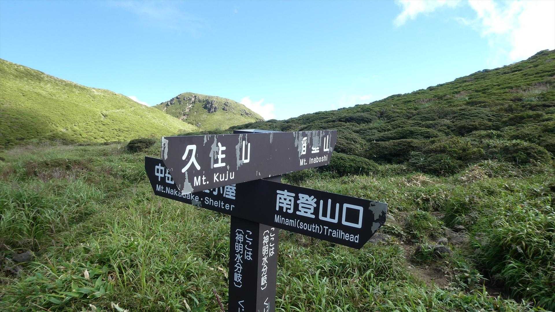 神明水分岐