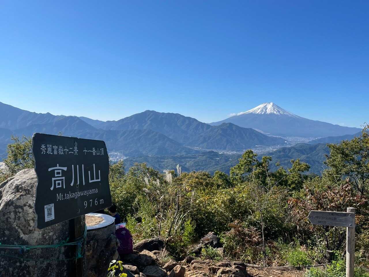 高川山の写真
