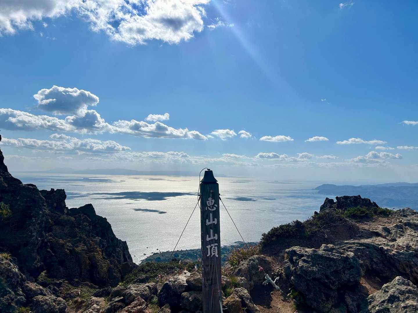 恵山山頂〜🙌天気イイ☀️✨けど、風強い🌀