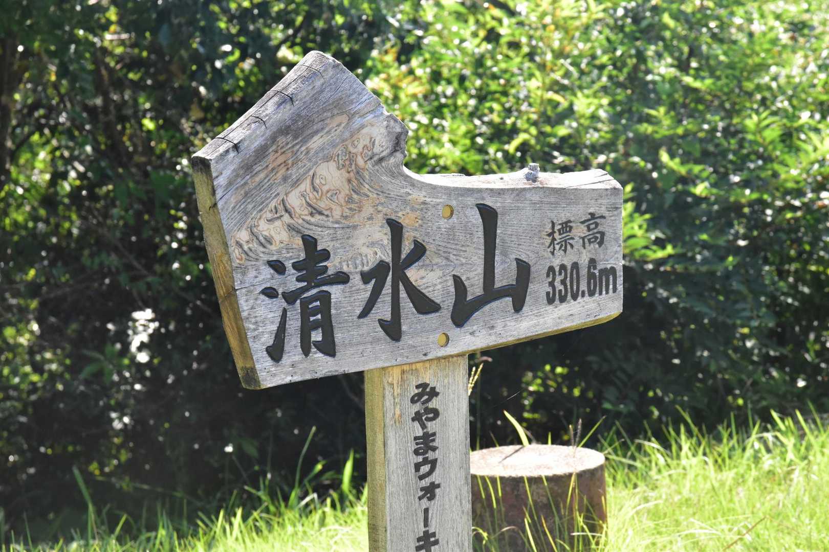 大観峠公園は風が強く気温の割に涼しかった😄