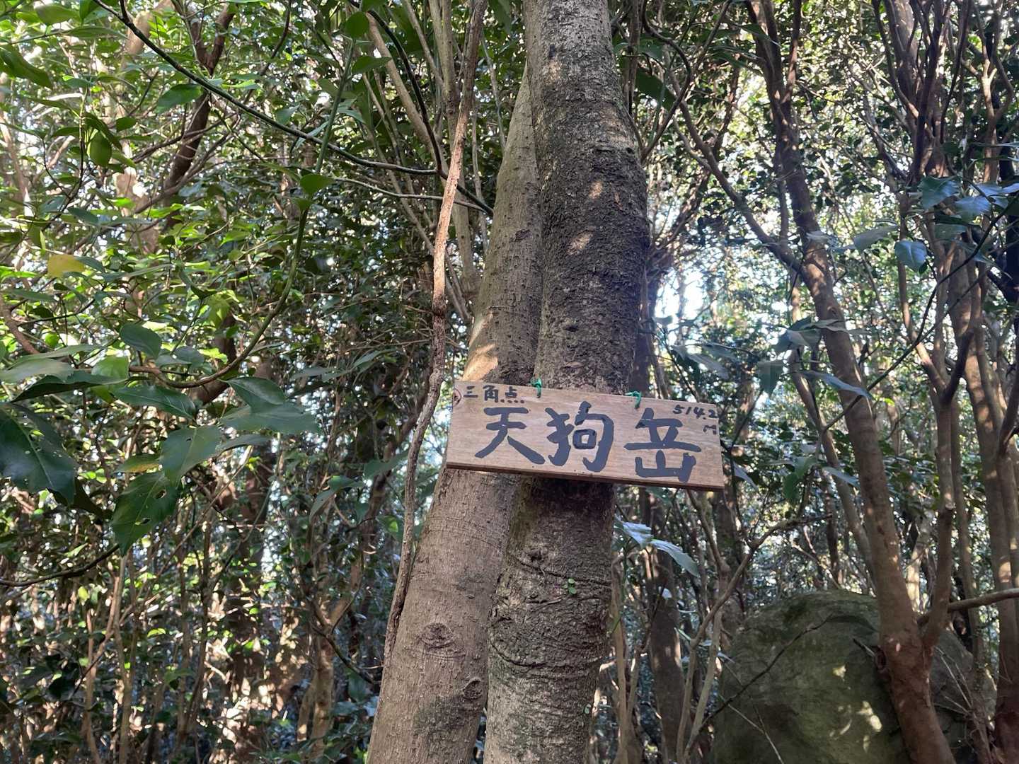 安満岳登山道口-安満岳-三の鳥居 往復コースの写真