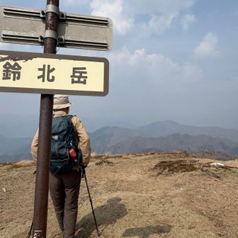 鈴北岳　　1182m

ちょっと霞んでいます