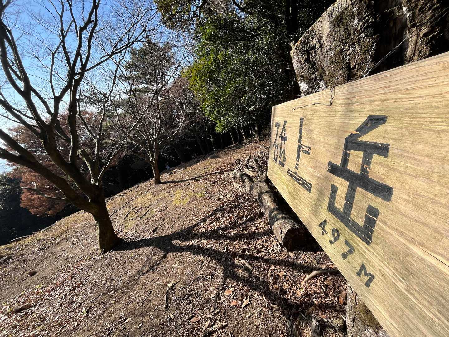 砥上岳⛰️山頂〜😆🙌🎶

思ってた以上に山頂広々〜🤗