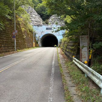 トンネルです。。