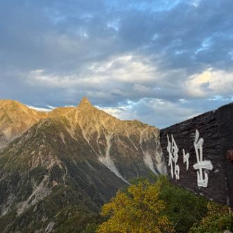 いざ、東鎌尾根へ