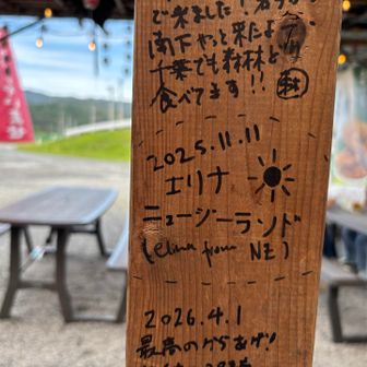 洋野町で出会ったエリナさん