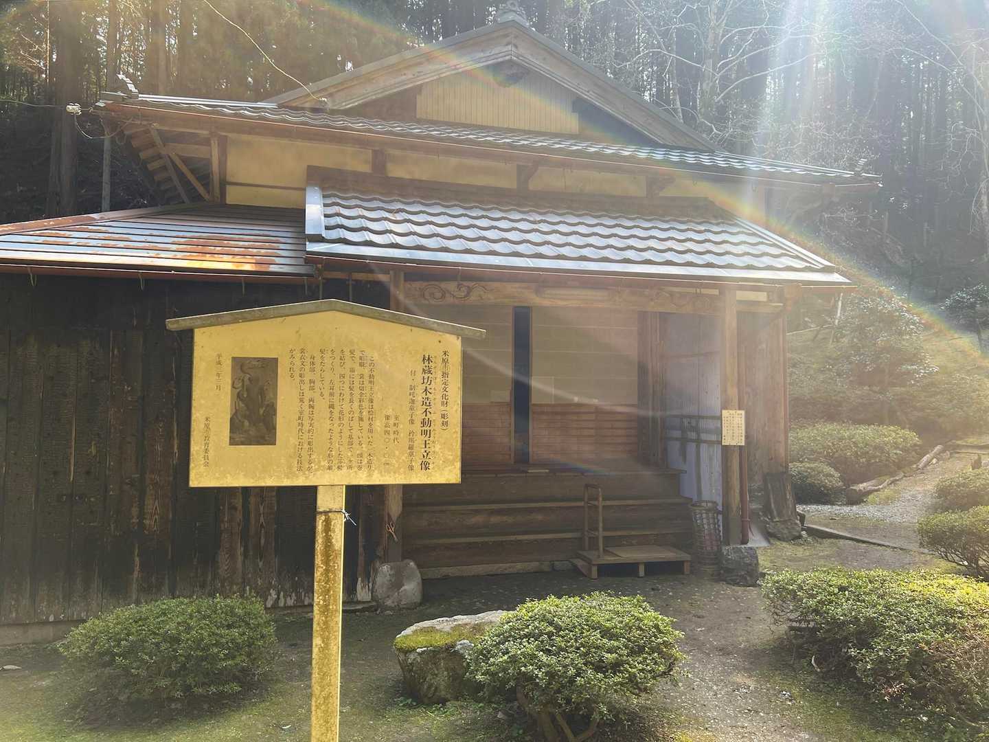 不動明王様がお祀りされてます。
お参りしてきます🙏