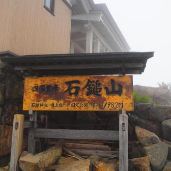登頂〜！！⛰️✨️