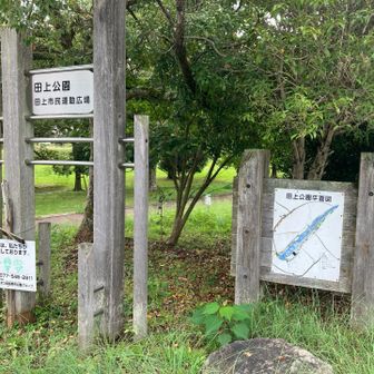 いざ出陣