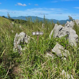 オハチヤマ(御鉢山)