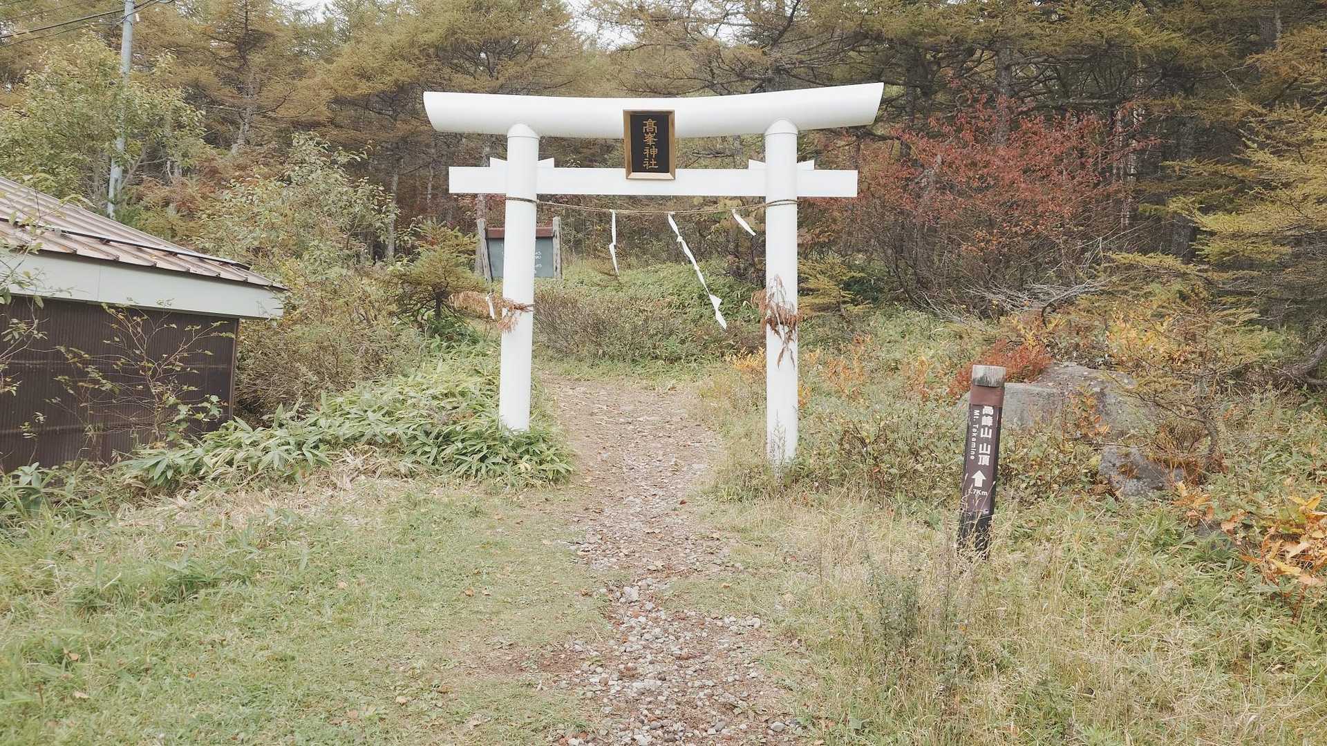 高峰山入口です。