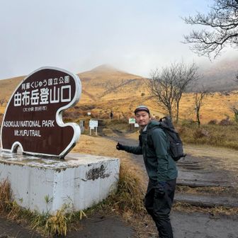 由布岳登山口からスタート🚶
登山口にある東屋で準備していたら静岡から来た方や地元の方にお声掛けいただき、色々と情報をいただきました。ありがとうございました😊
地元の方は今年六甲縦走されたそうです👍