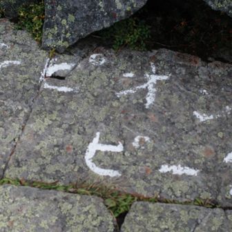 行きに見落としたチャンピオンピークの文字