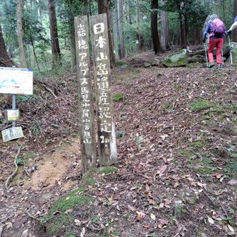 登山口