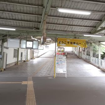降りていき、信貴山口駅に来て電車に乗って帰りました。お疲れ山でした