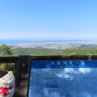 第一パノラマ台
淡路島、大阪湾や関空が一望
