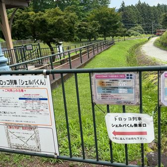 横川駅前「鉄道文化むら」からの終点駅「峠の湯」