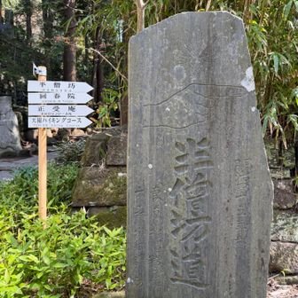 半僧坊道、ここからスタート