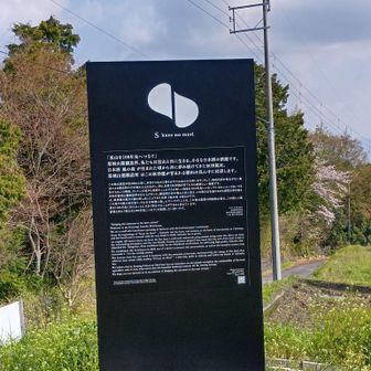 理念が素晴らしい
私も風の森を飲んで貢献します