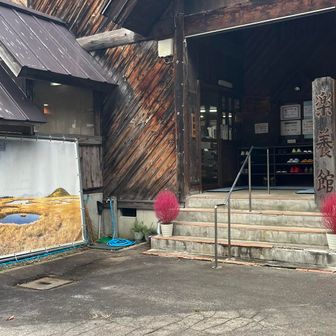 小赤沢温泉楽養館
〒949-8321 長野県下水内郡栄村堺１８２１０