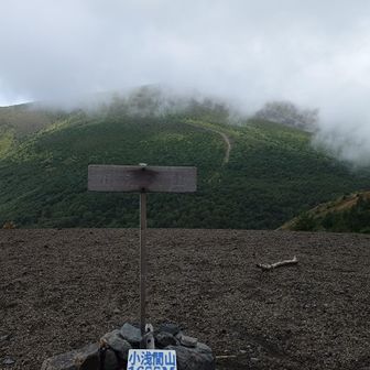 山頂