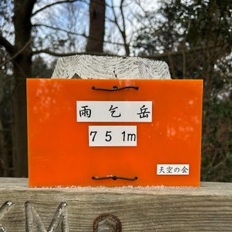 なかなかきつかった