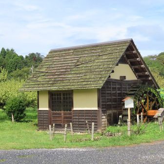水車小屋