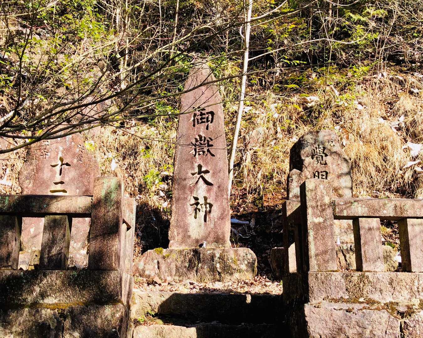 御嶽大神🌋山岳信仰も‥🙏