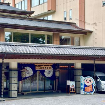 延暦寺会館