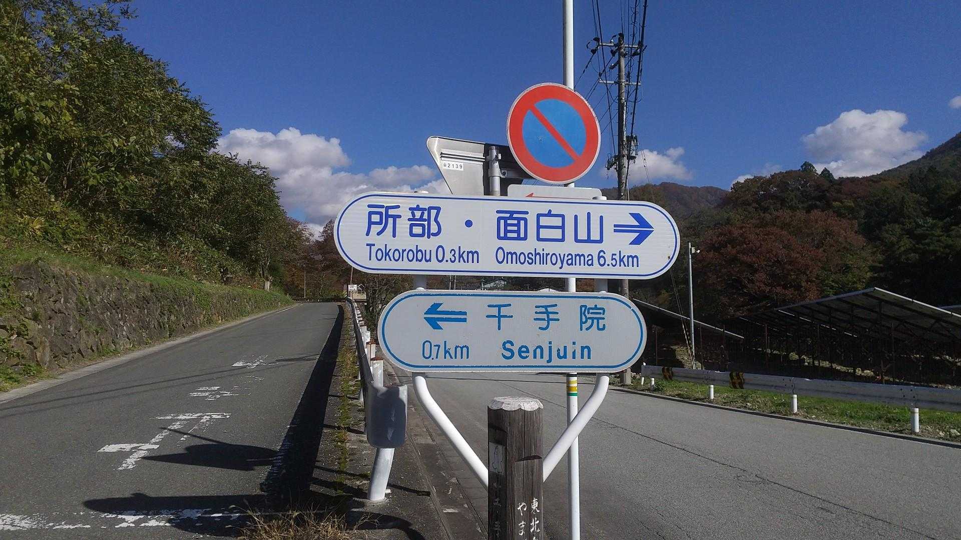 まずは、千手院の垂水遺跡から🚶‍♀️