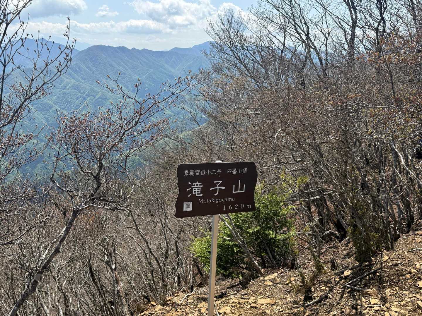 滝子山-初狩駅 縦走コースの写真
