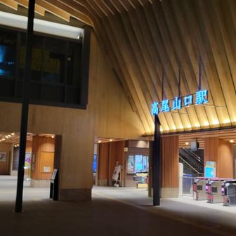 スタートはJR高尾駅でしたが写真撮り忘れた