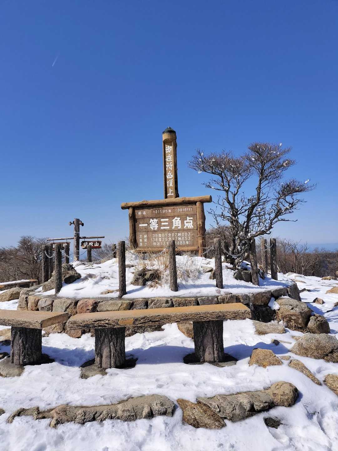 山頂