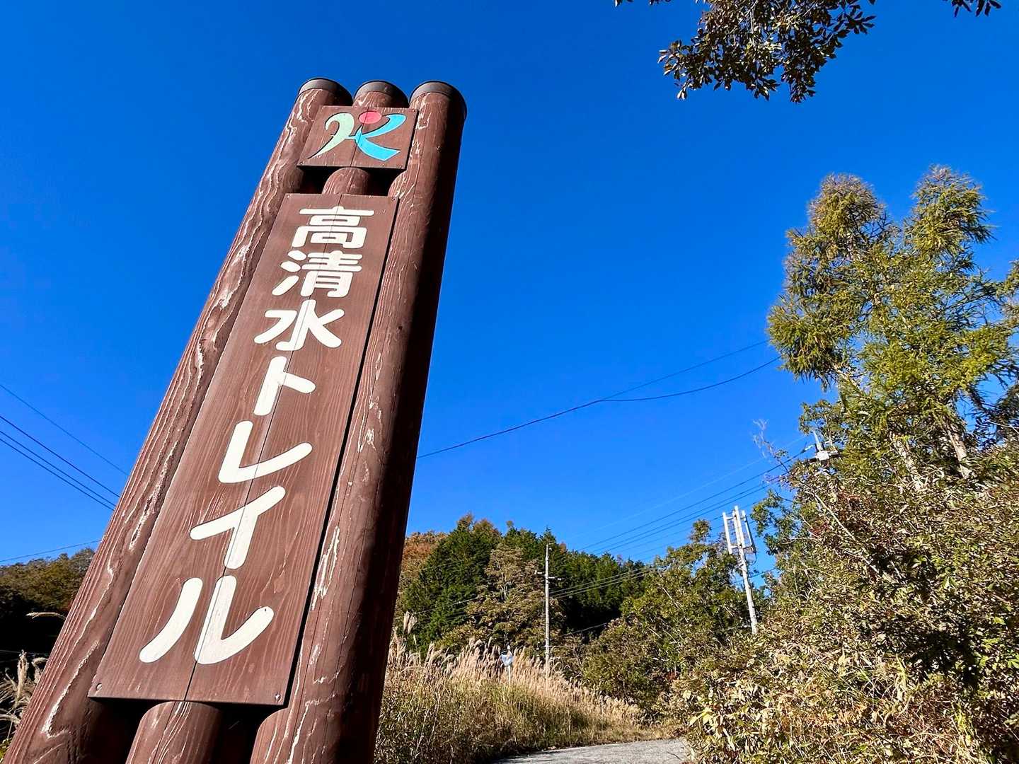 トイレ裏が登山口
1.5キロ程は舗装道路を歩きます