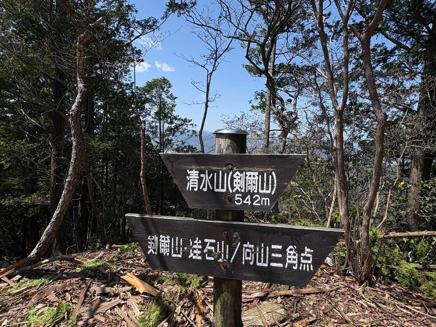 清水山⛰️