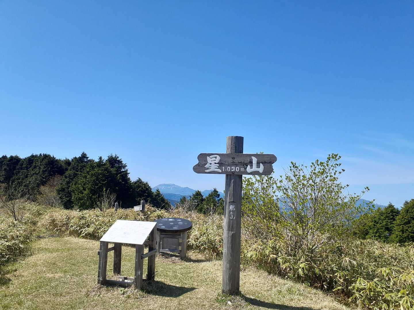 星山の看板と木々の間に大山、今日もアリガト山でしたー😘