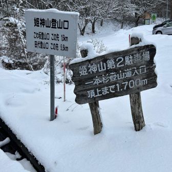 駐車場に戻って来ました
駐車場には5〜6台かな？