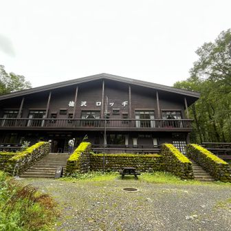 徳沢ロッヂ
