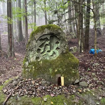 達磨石🪨
ここでも運気☀️アップ⤴️を願います🙏