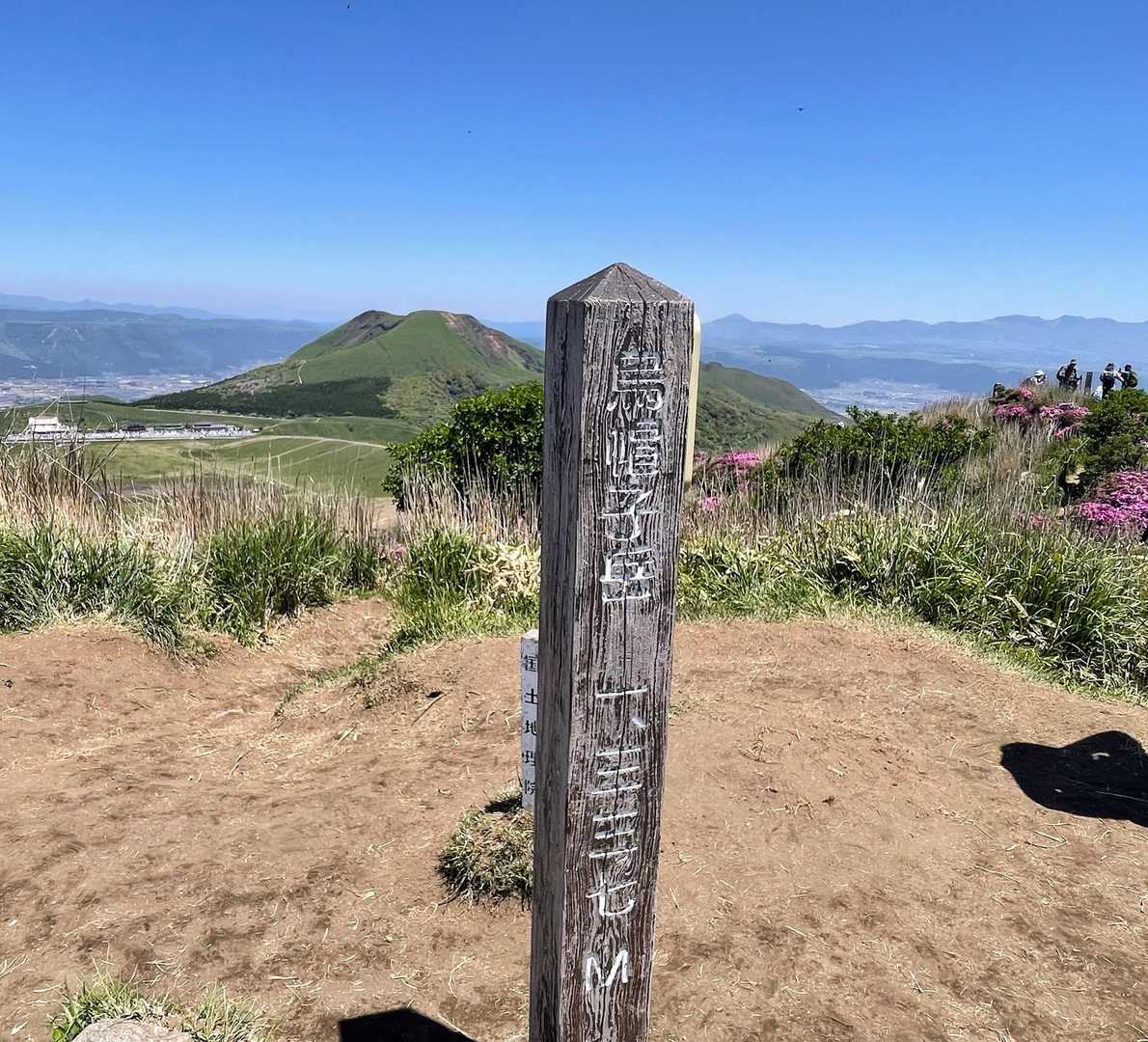 山頂