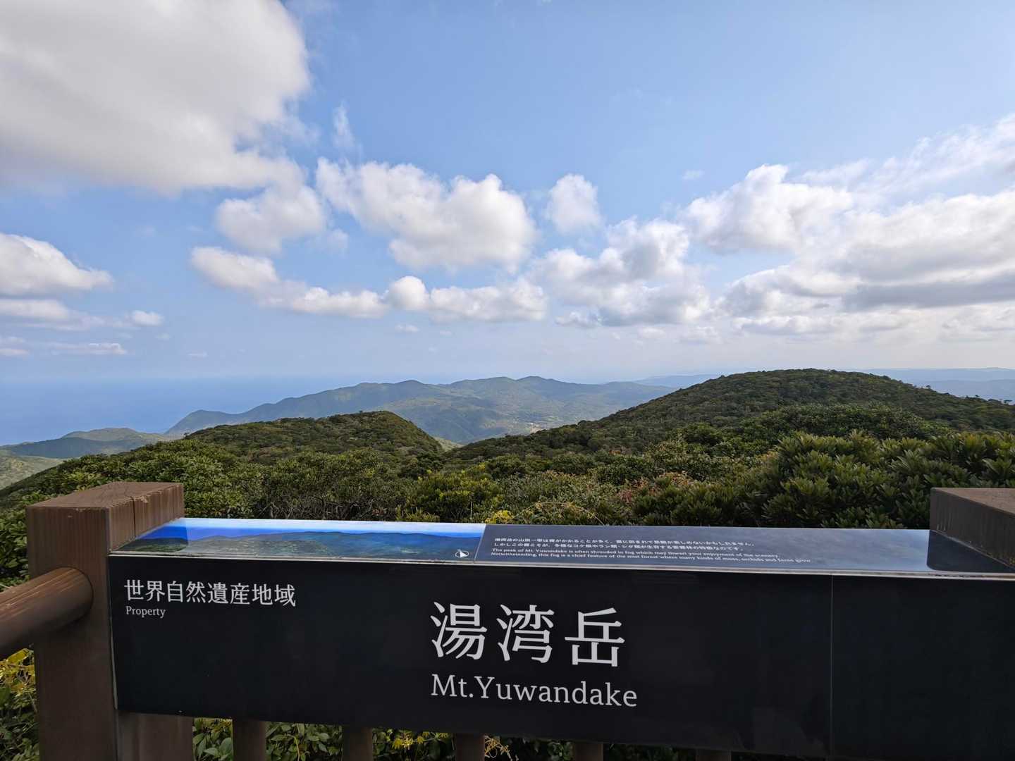 展望台到着！天気も良く360度絶景を拝めました