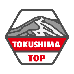 徳島県の最高峰